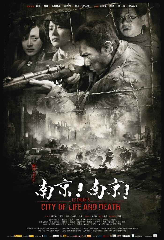 فیلم سینمایی شهر زندگی و مرگ City of Life and Death