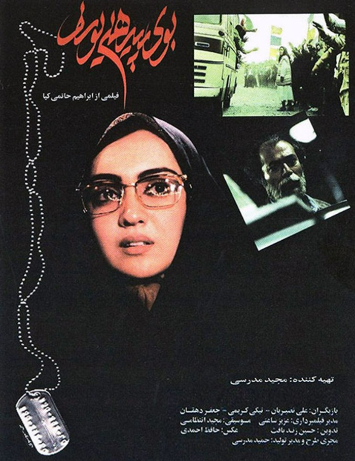 فیلم سینمایی بوی پیراهن یوسف (1374)