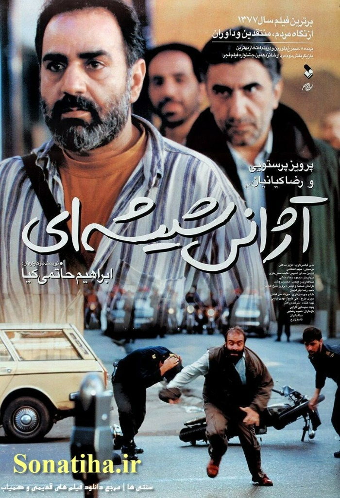 بازیگران فیلم سینمایی آژانس شیشه ای (1376) فیلم سینمایی آژانس شیشه ای (1376)