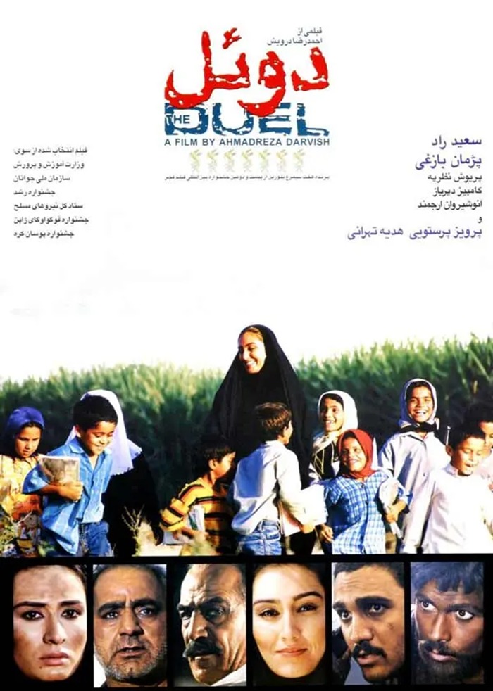 بازیگران فیلم سینمایی دوئل (1382) فیلم سینمایی دوئل (1382)
