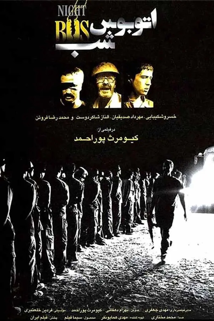 بازیگران فیلم سینمایی اتوبوس شب (1385) فیلم سینمایی اتوبوس شب (1385)