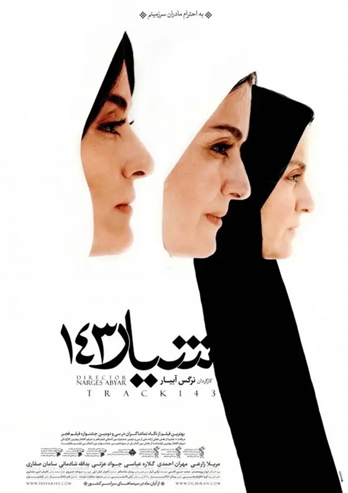 بازیگران فیلم سینمایی شیار 143 (1392) فیلم سینمایی شیار 143 (1392)