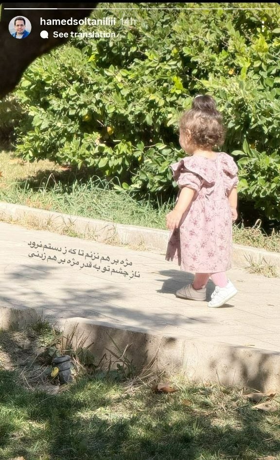 عکس دختر حامد سلطانی با لباسی زیبا حامد سلطانی