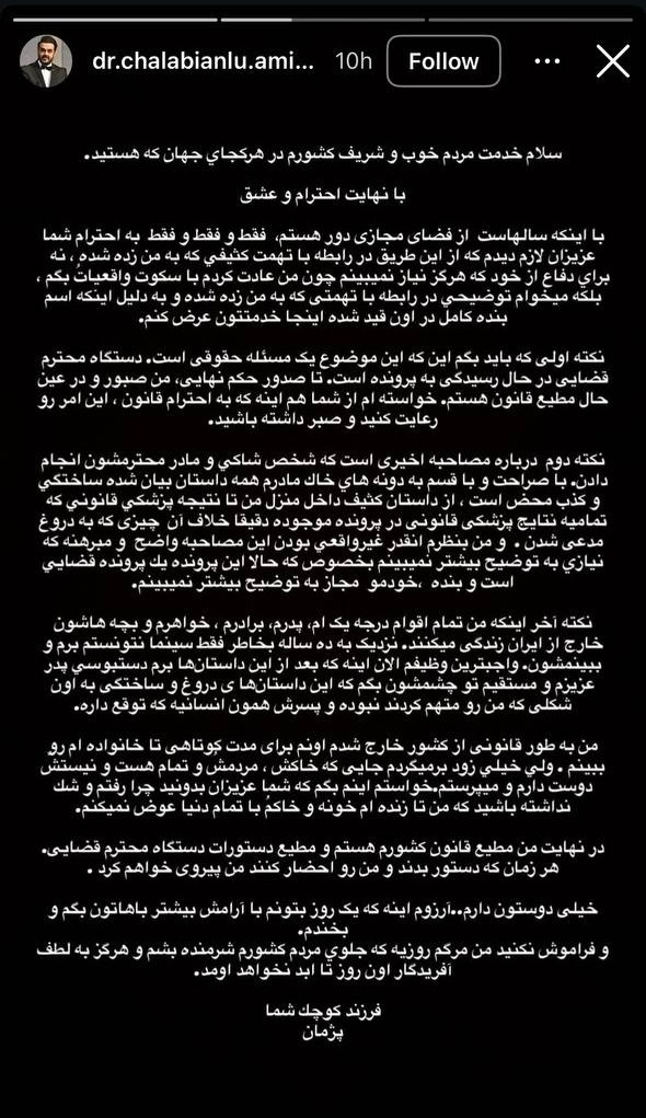 پژمان جمشیدی و پرونده تجاوز پژمان جمشیدی