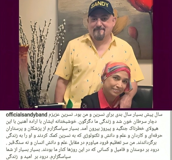 ماجرای بیماری همسر شهرام آذر بیماری همسر شهرام آذر