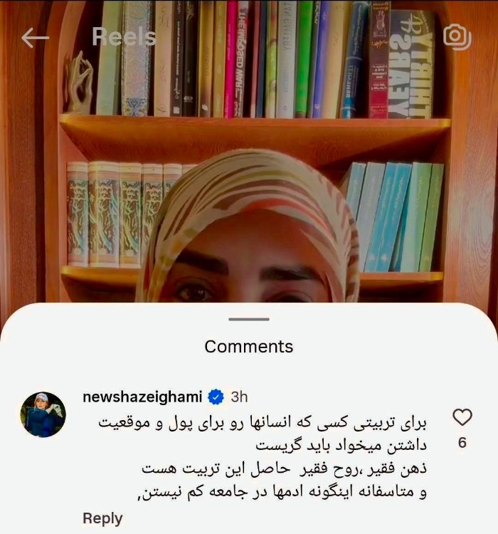 کامنت نیوشا ضیغمی برای ستاره قطبی ستاره قطبی