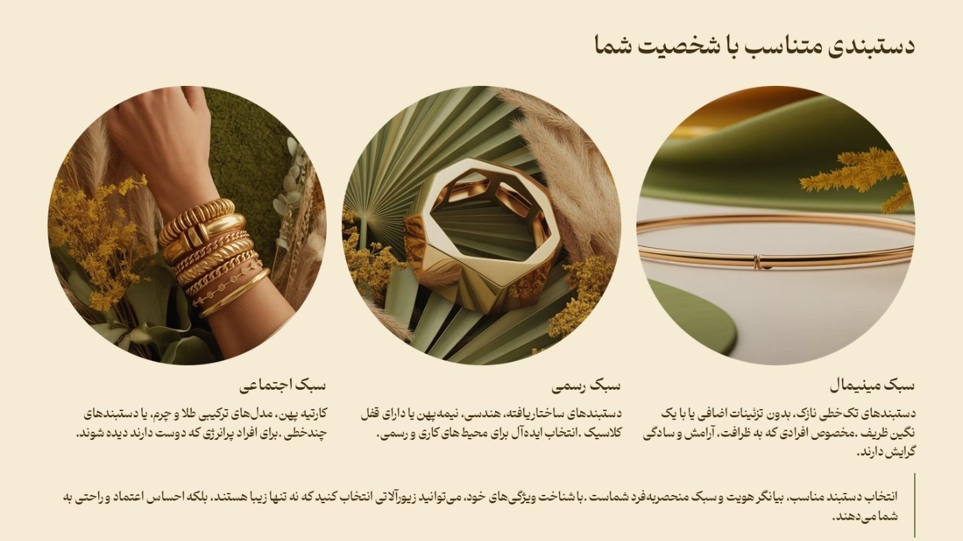 چه دستبندی به چه دستی میاد؟ 10 نکته مهم برای انتخاب دستبند مناسب دستبندی متناسب با شخصیت شما