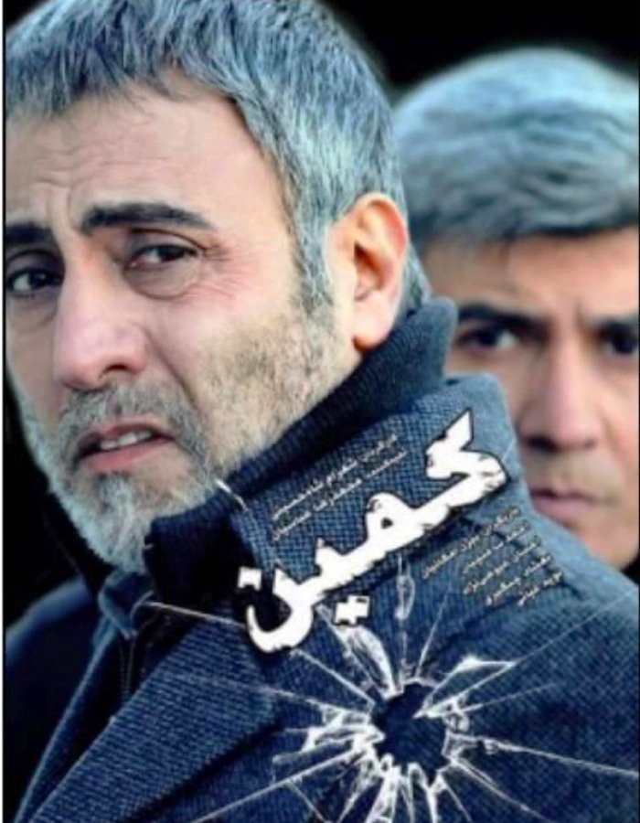 بیژن امکانیان در فیلم سینمایی کمین بیژن امکانیان در فیلم کمین