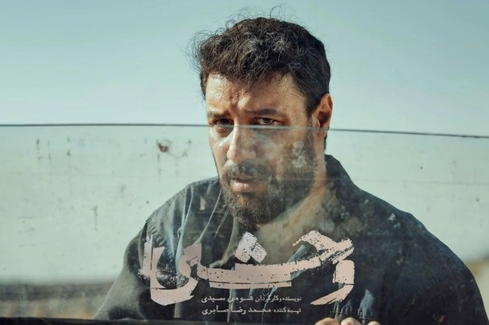 بازیگران فصل دوم سریال وحشی فصل دوم سریال وحشی