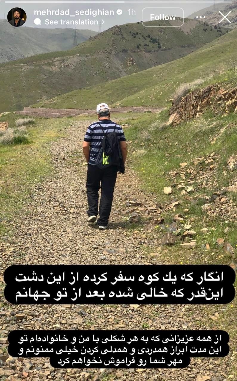 مهرداد صدیقیان