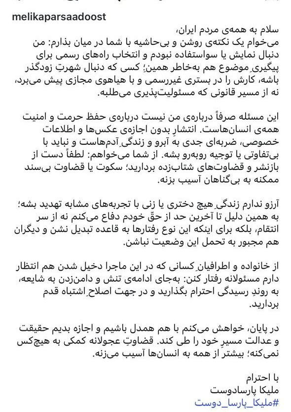 ملیکا پارسادوست و پژمان جمشیدی ملیکا پارسادوست