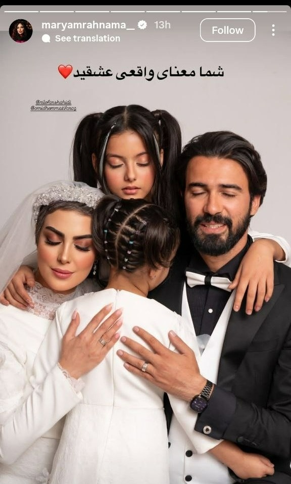 ازدواج نیلوفر شهیدی نیلوفر شهیدی