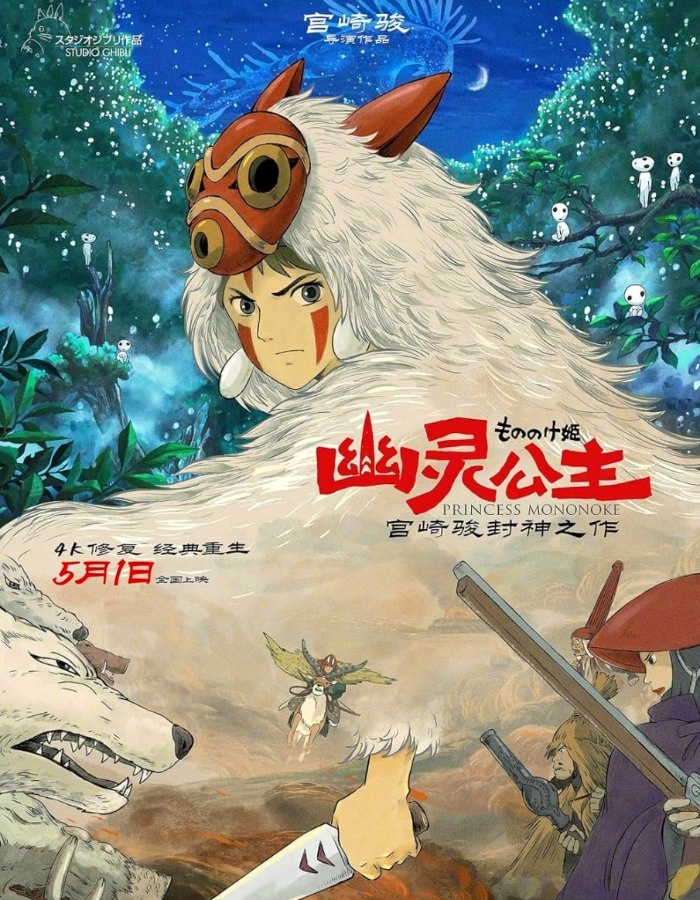 انیمه شاهزاده مونونوکه شاهزاده مونونوکه