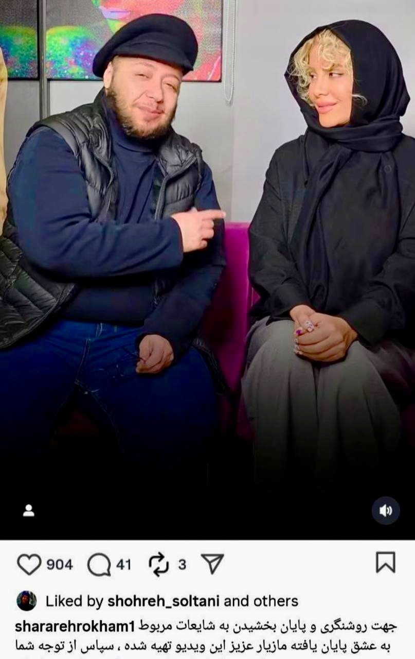 مصاحبه شراره رخام و مازیار لرستانی شراره رخام و مازیار لرستانی