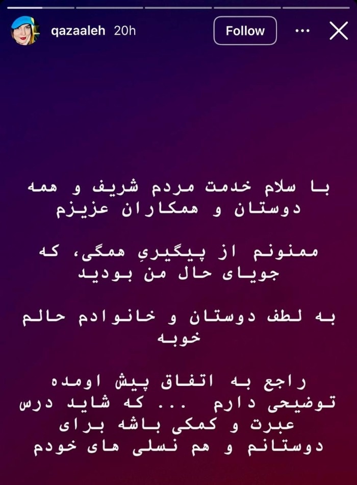 غزاله اکرمی