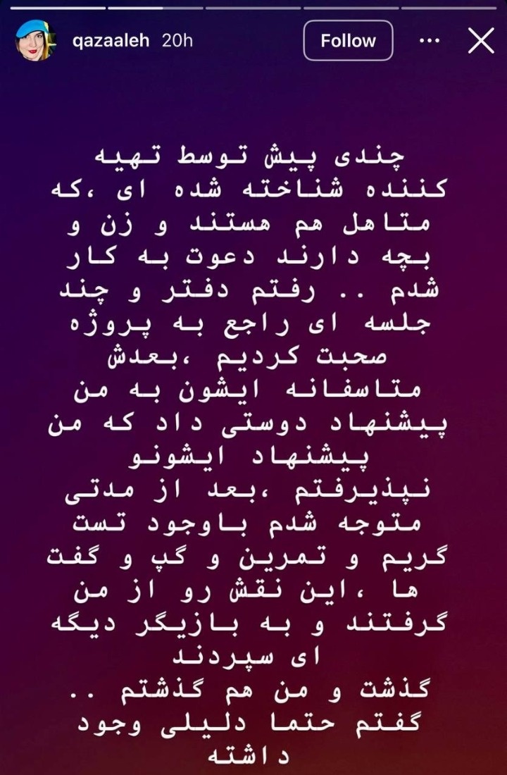 استوری غزاله اکرمی