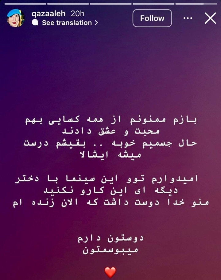 تعرض تهیه کننده به غزاله اکرمی