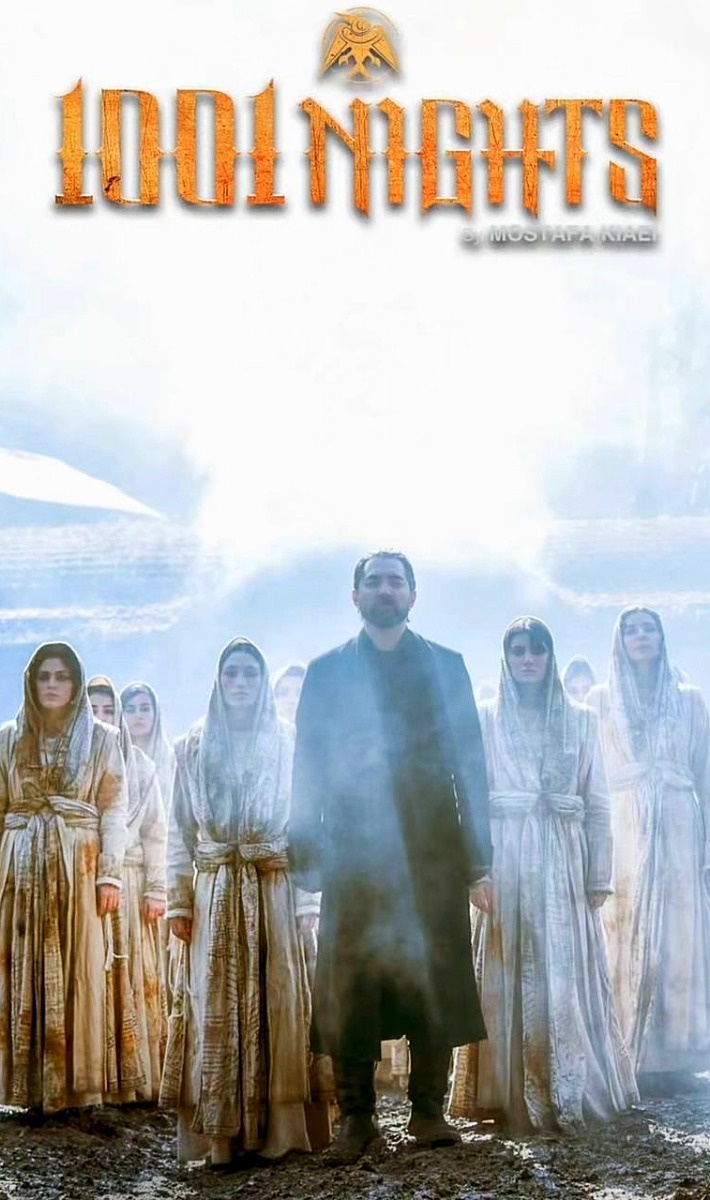 پوستر سریال هزار و یک شب سریال هزار و یک شب