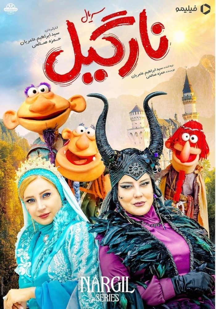 عکس شبنم قلی خانی در سریال نارگیل شبنم قلی خانی در سریال نارگیل