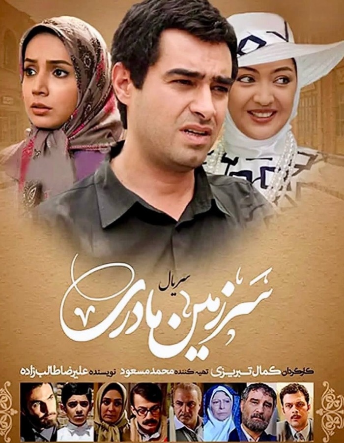 شبنم قلی خانی در سریال سرزمین مادری شبنم قلی خانی در سرزمین مادری