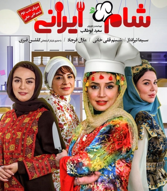 شبنم قلی خانی در برنامه شام ایرانی شبنم قلی خانی در شام ایرانی