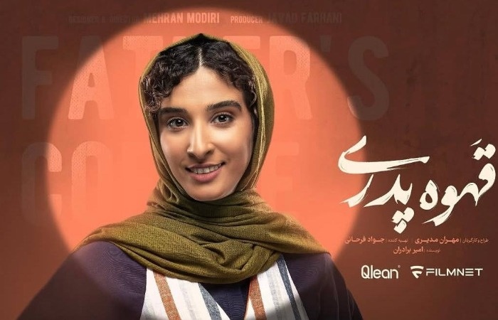 شکوفه حیدریان در قهوه پدری