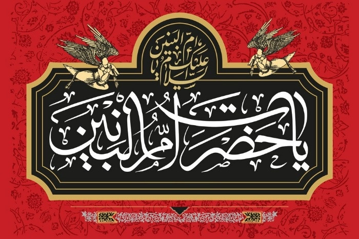 ختم توسل به ام البنین با قرآن ختم توسل به ام البنین در روز جمعه