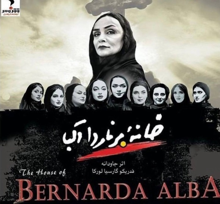 رقیه شادخواه در تئاتر خانه برناردا آلبا رقیه شادخواه در تئاتر