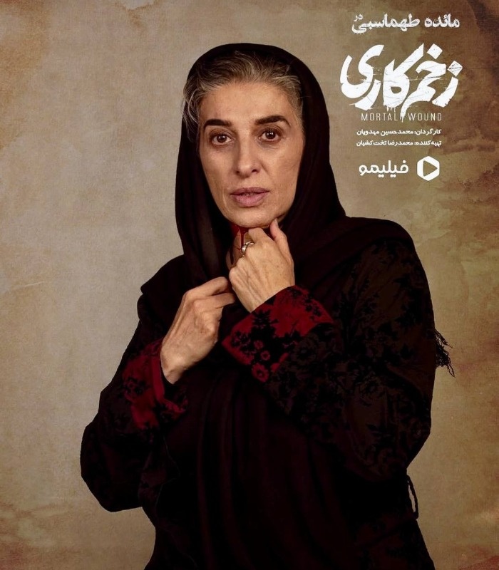 مائده طهماسبی در سریال زخم کاری مائده طهماسبی در زخم کاری