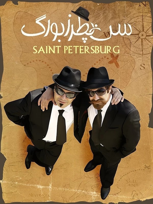 مهراب قاسم خانی نویسنده فیلم سن پترزبورگ مهراب قاسم خانی در سن پترزبورگ