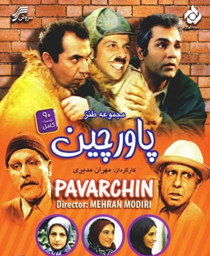 مهراب قاسم خانی نویسنده سریال پاورچین مهراب قاسم خانی در پاورچین