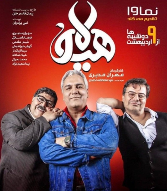 سریال هیولا پیمان قاسم خانی سریال هیولا