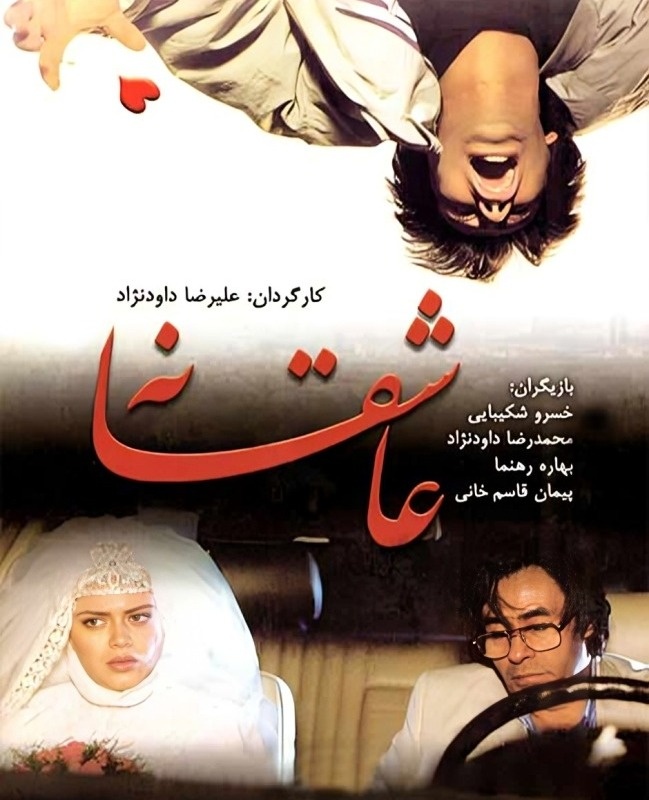 مهراب قاسم خانی طراح لباس فیلم عاشقانه مهراب قاسم خانی در فیلم عاشقانه