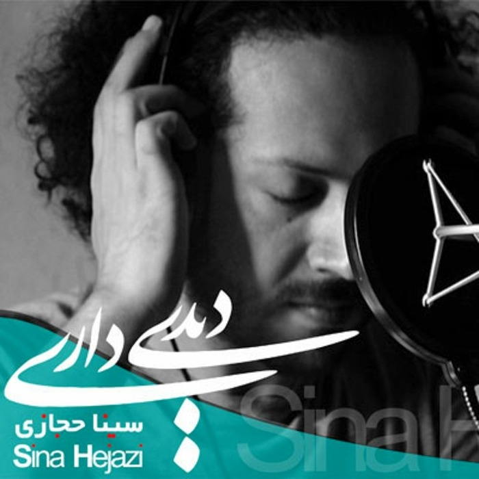 سینا حجازی در تیتراژ فیلم خط ویژه سینا حجازی دیدی داری