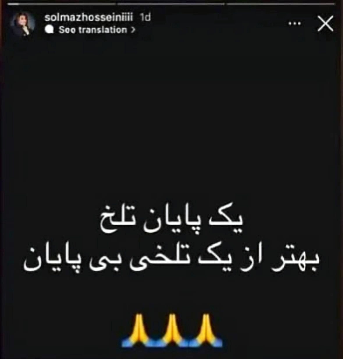 استوری جدایی سولماز حسینی سولماز حسینی و بهرنگ توفیقی