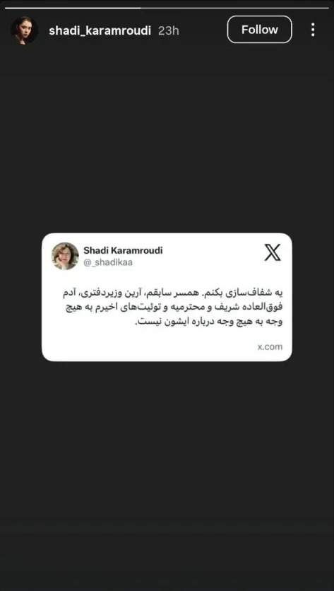 شادی کرمرودی طلاق شادی کرمرودی