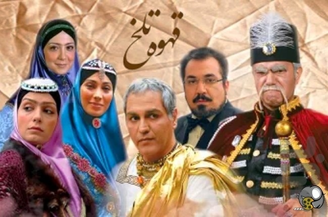سحر زکریا در سریال قهوه تلخ سحر زکریا در قهوه تلخ