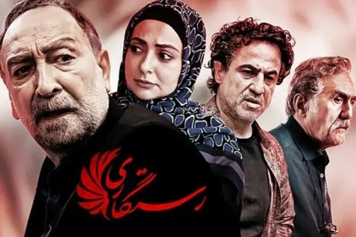 سریال رستگاری سریال رستگاری