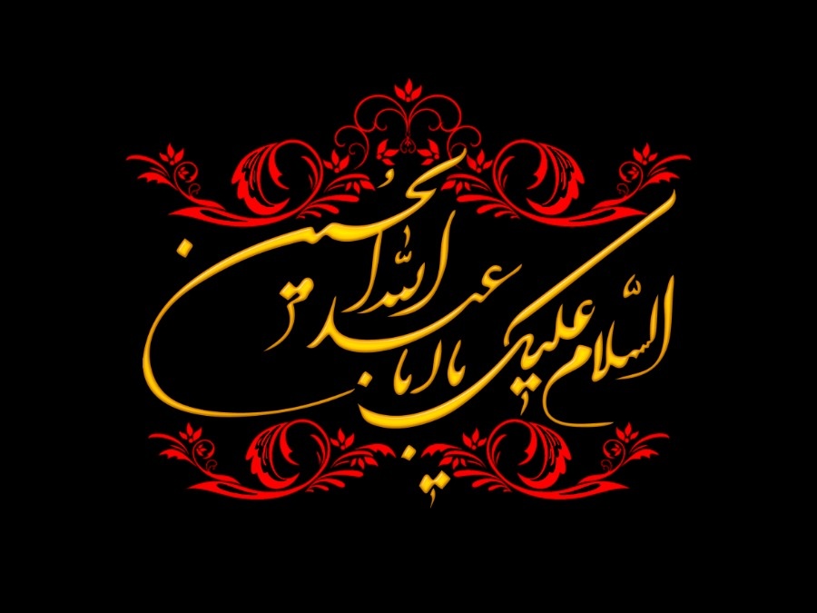 پیامک برای ماه محرم تسلیت فرا رسیدن محرم