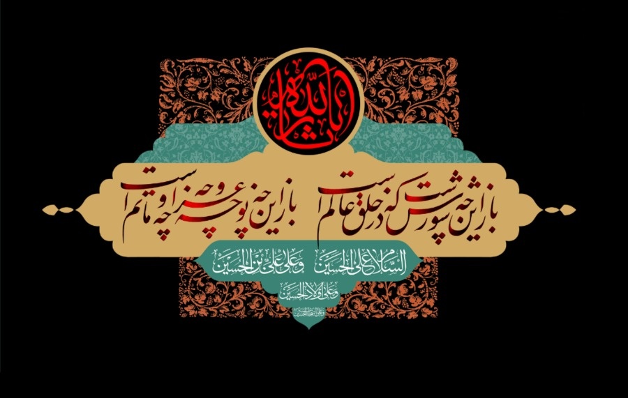 اس ام اس ماه محرم متن فرا رسیدن ایام محرم