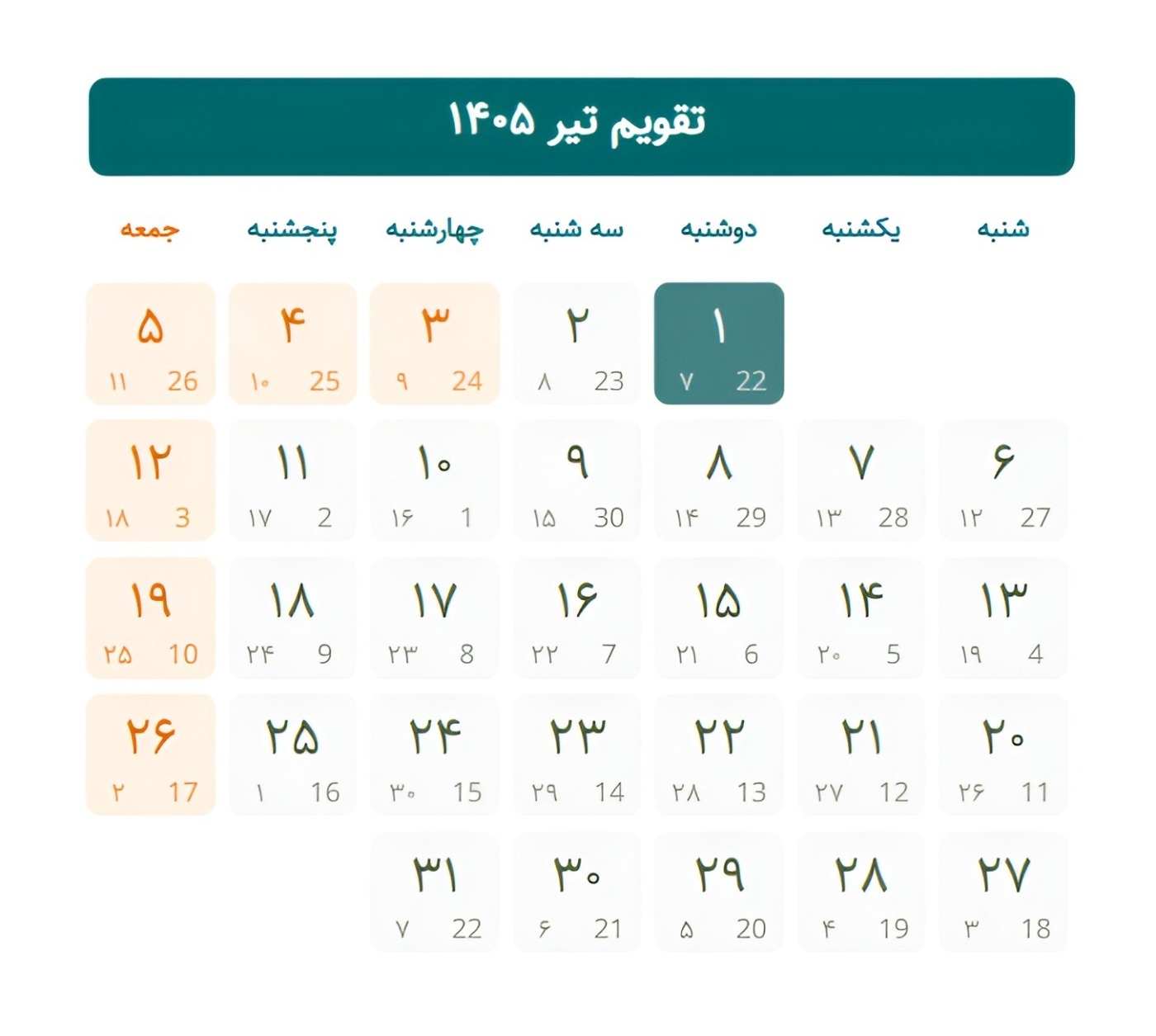 تقویم تیر ماه 1405 + عکس تقویم با مناسبت ها و تعداد تعطیلات تیر امسال تقویم تیر ماه 1405