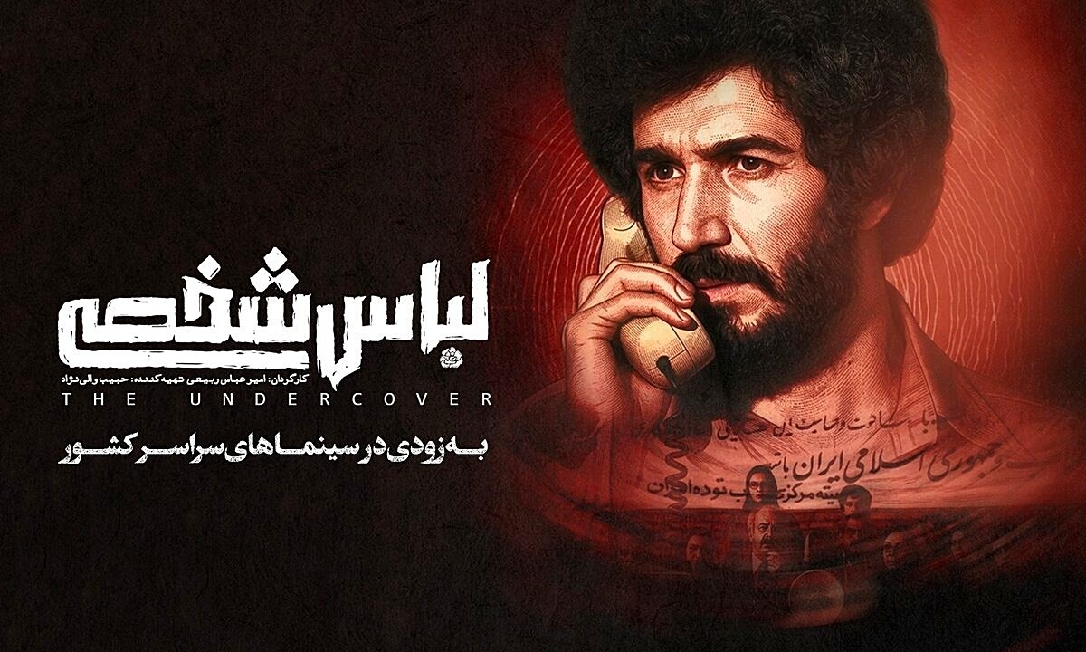 فیلم لباس شخصی فیلم لباس شخصی