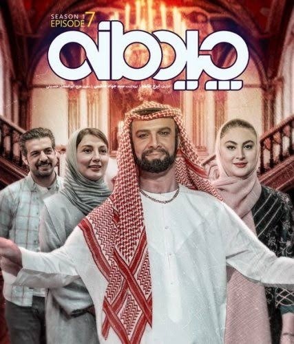 عبدالله روا و مریم مومن عبدالله روا