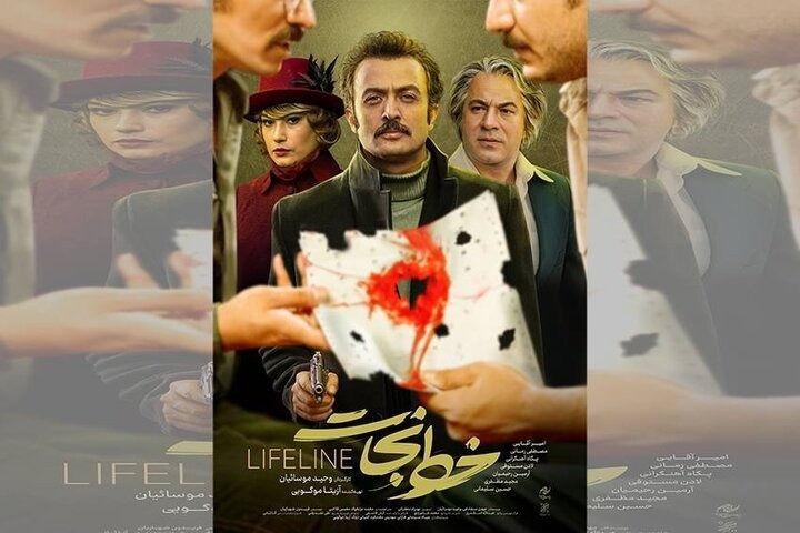 بازیگران فیلم خط نجات فیلم خط نجات