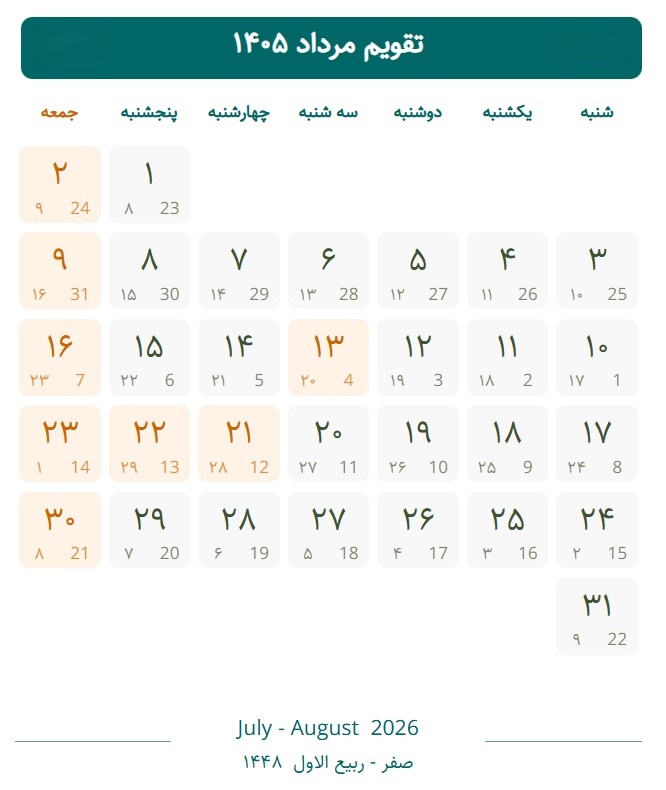 تقویم مرداد 1405