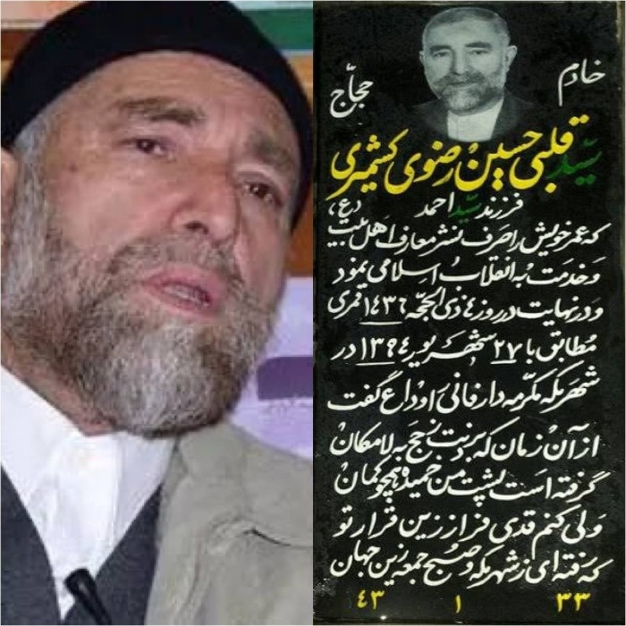 قلبی حسین رضوی پدر سرباز روح الله رضوی پدر سرباز روح الله رضوی