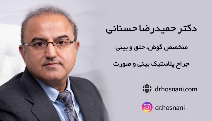چگونه جراح بینی انتخاب کنیم؟ راهنمای کامل برای یک تصمیم مهم و سرنوشتساز