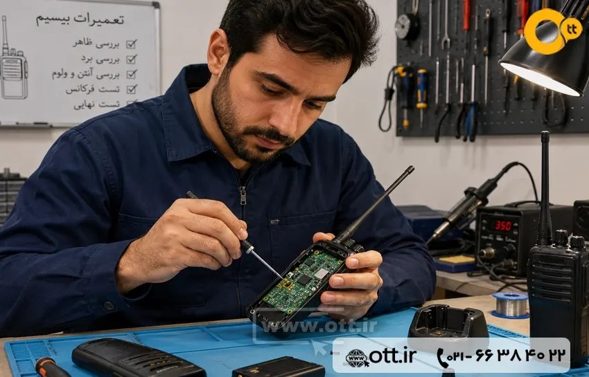 بیسیم موتوکام MOTOCOM و تعمیر بیسیم واکی تاک تعمیر بیسیم واکی تاکی