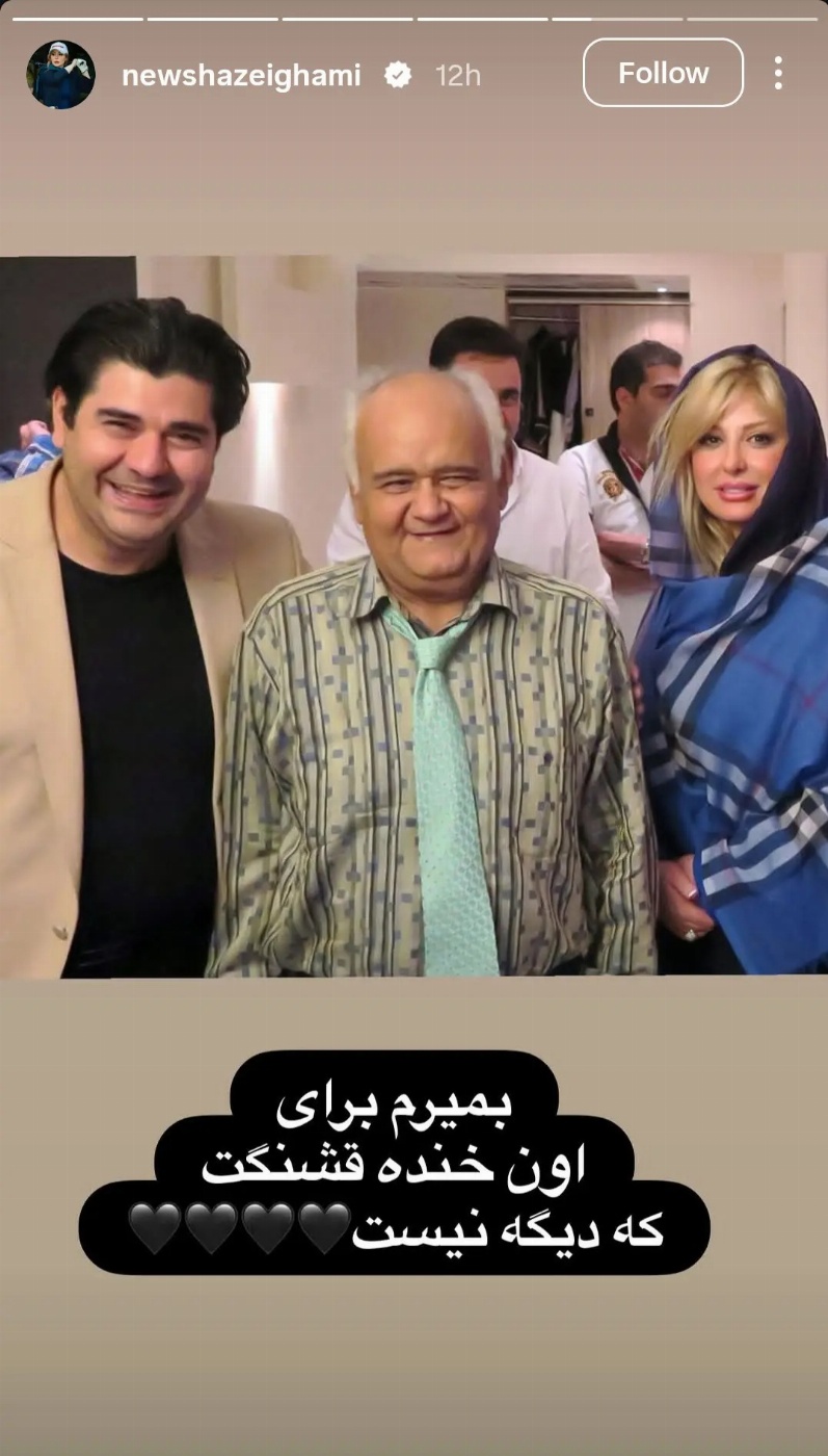 واکنش هنرمندان به فوت اکبر عبدی؛ بازیگران با این عکس یادگاری تسلیت گفتند واکنش بازیگران به فوت اکبر عبدی
