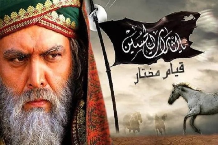 قیام مختار برای خونخواهی امام حسین قیام مختار برای خونخواهی امام حسین